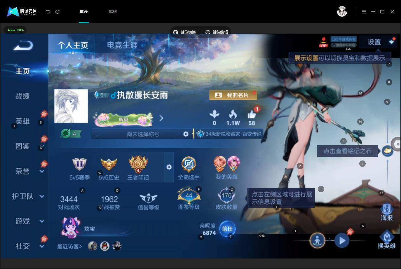 WZLE4548762王者荣耀账号详情图5