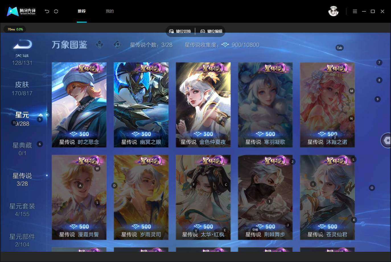 WZLE4548762王者荣耀账号详情图7