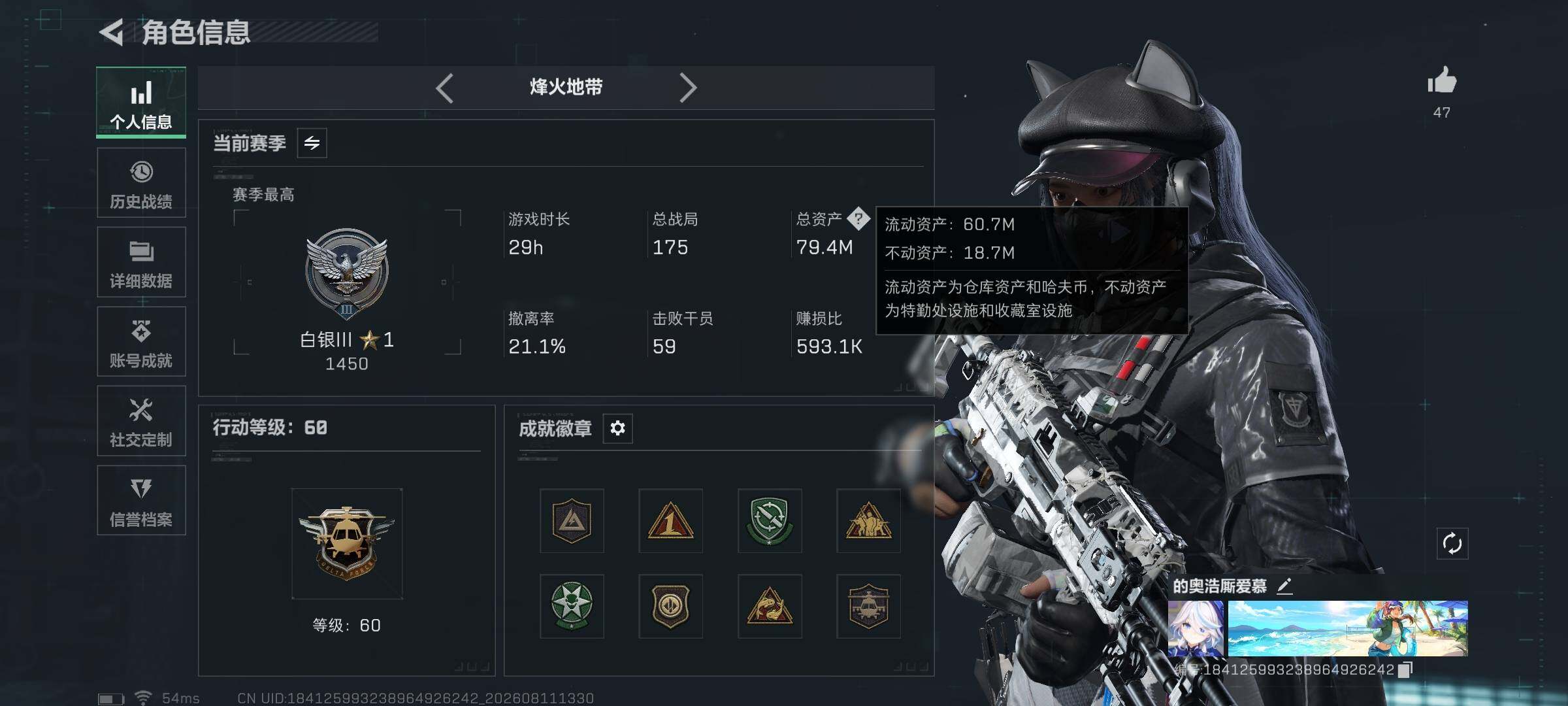 SJZQM4233302三角洲行动账号详情图5
