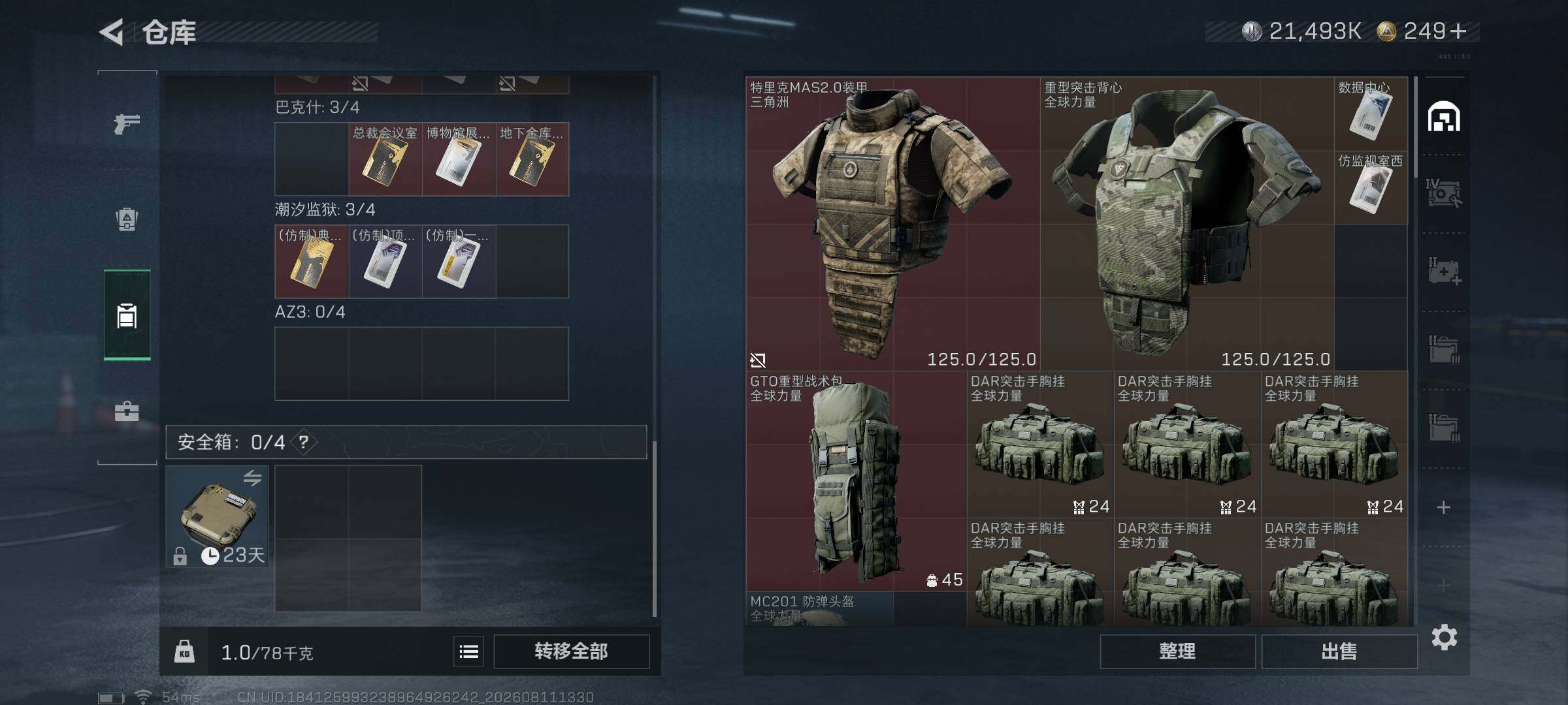 SJZQM4233302三角洲行动账号详情图6