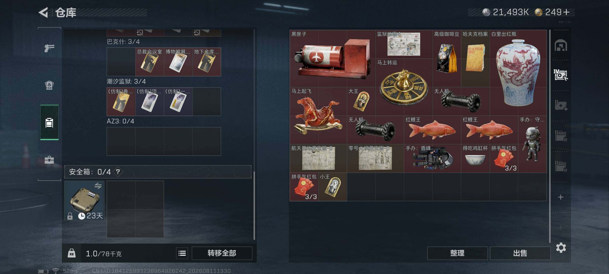SJZQM4233302三角洲行动账号详情图7