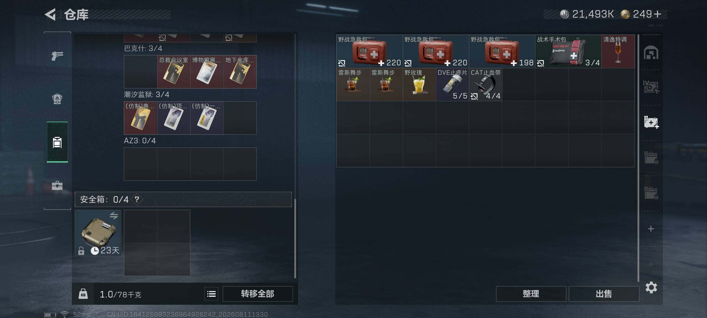SJZQM4233302三角洲行动账号详情图8
