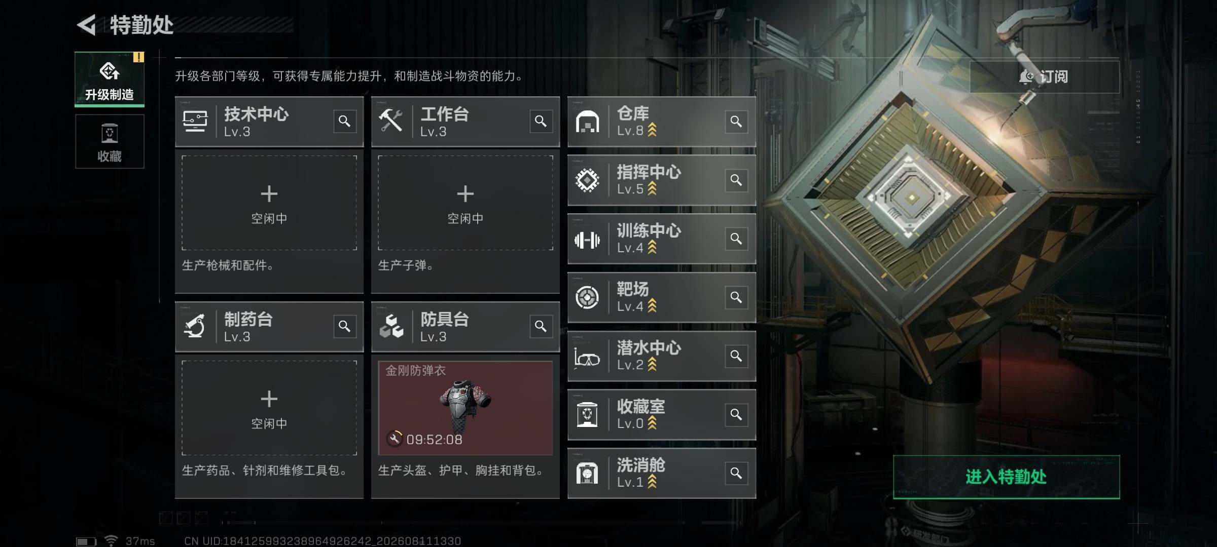 SJZQM4233302三角洲行动账号详情图11