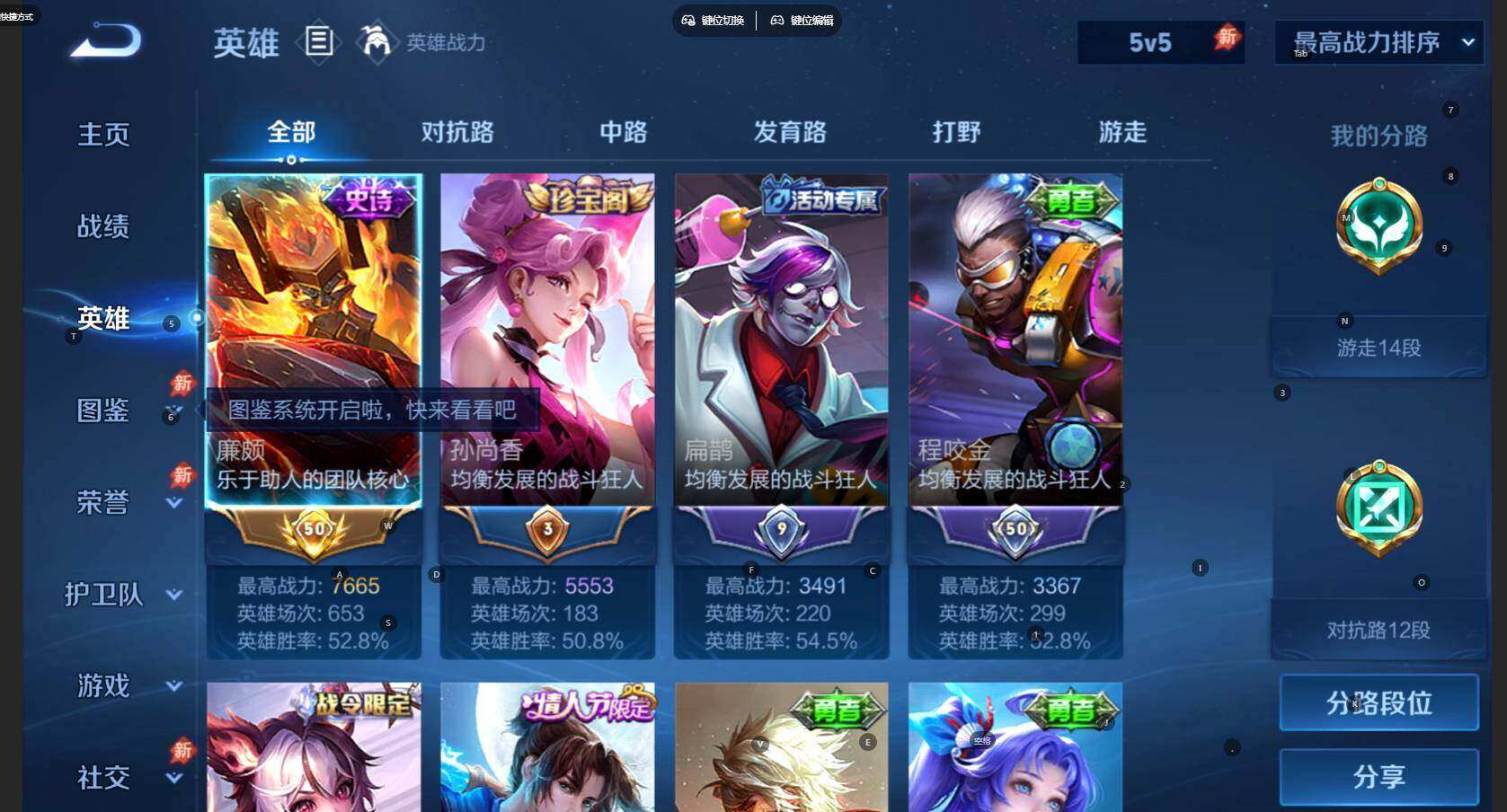 WZLE4548740王者荣耀账号详情图7