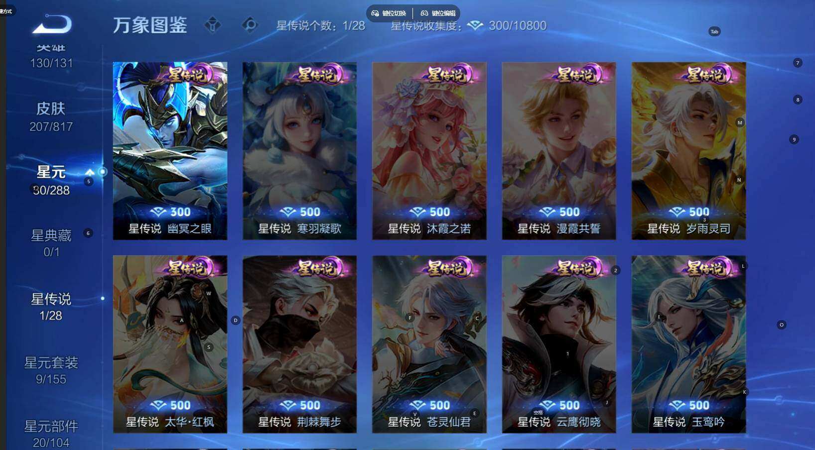 WZLE4548740王者荣耀账号详情图8