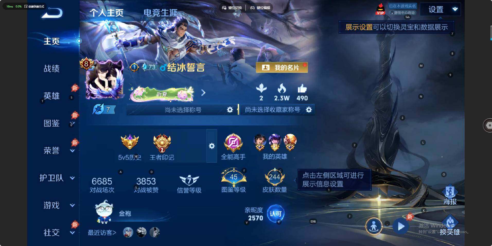 WZLE4548799王者荣耀账号详情图6 WZLE4548799王者荣耀账号详情图6