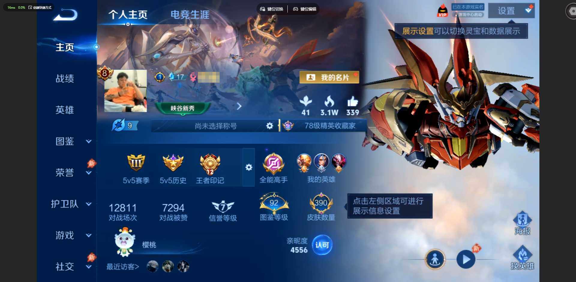 王者荣耀账号安卓QQ安卓Q-V9--126英雄-390皮肤-2典藏皮肤-43传说-108史诗
【英雄全皮】：橘右京全皮
