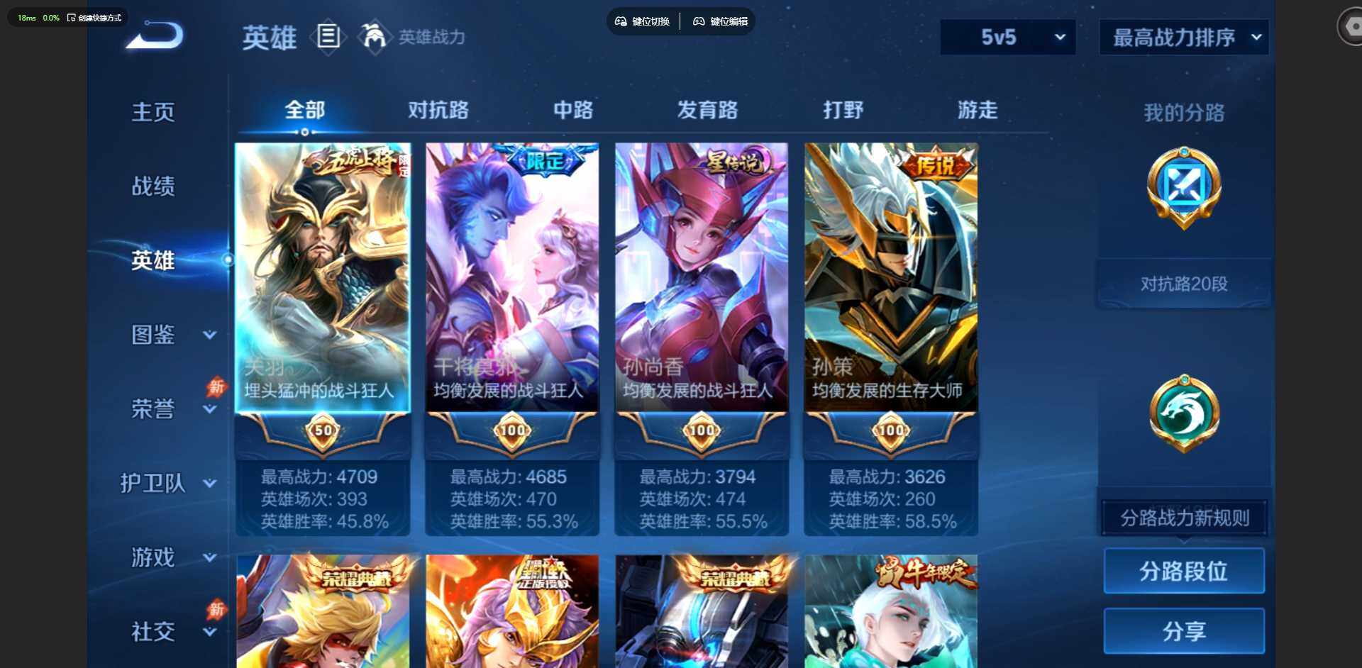 WZQM4547177王者荣耀账号详情图5 WZQM4547177王者荣耀账号详情图5