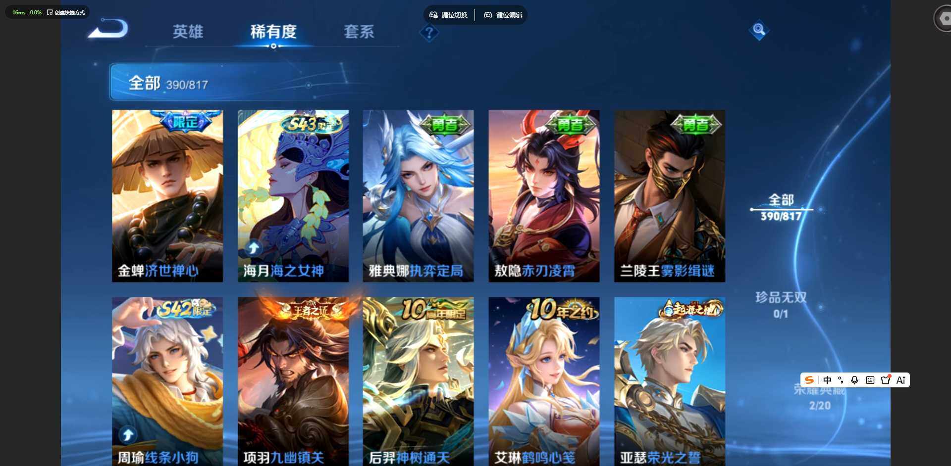WZQM4547177王者荣耀账号详情图13 WZQM4547177王者荣耀账号详情图13