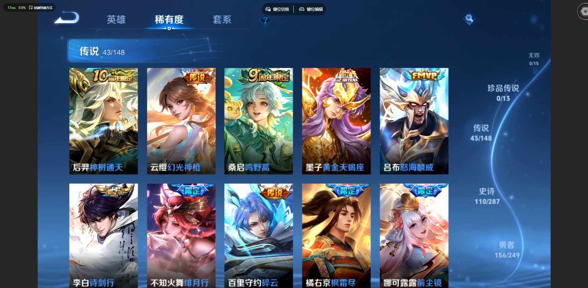 WZQM4547177王者荣耀账号详情图6 WZQM4547177王者荣耀账号详情图6
