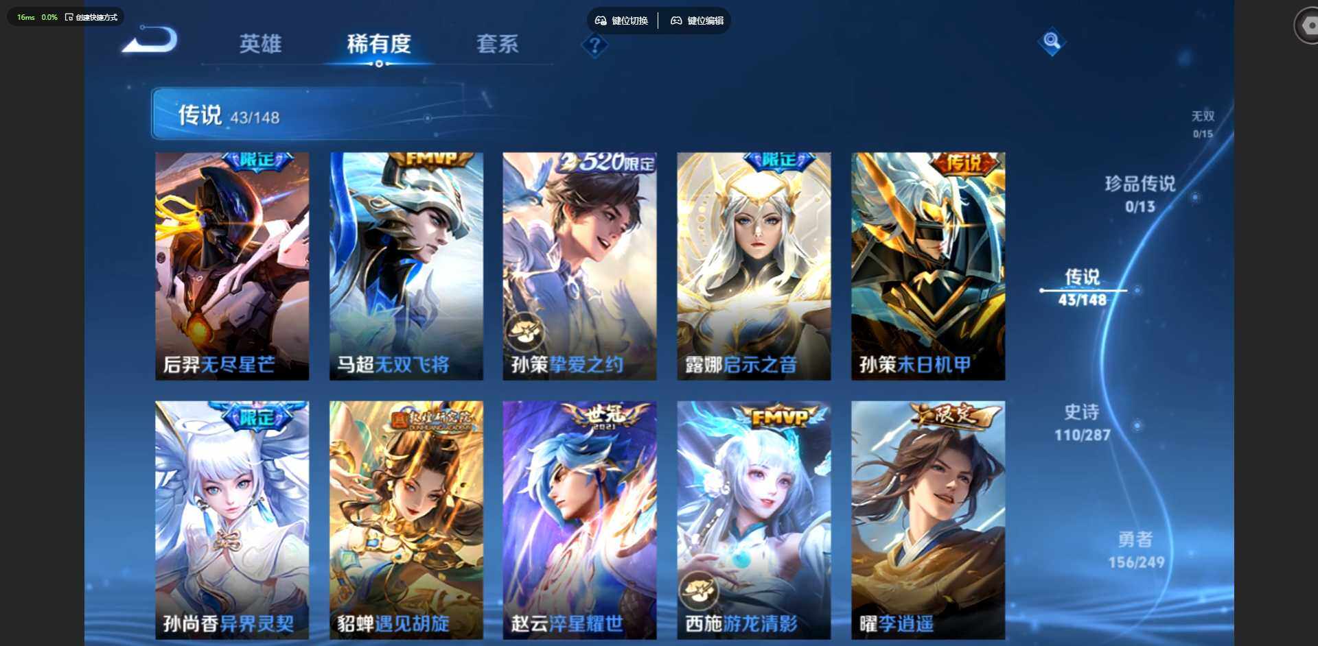 WZQM4547177王者荣耀账号详情图7 WZQM4547177王者荣耀账号详情图7