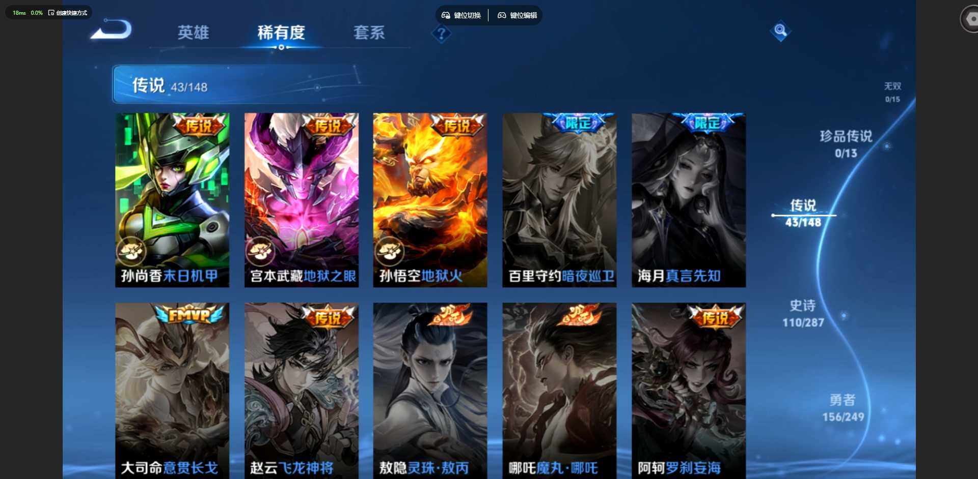 WZQM4547177王者荣耀账号详情图10 WZQM4547177王者荣耀账号详情图10