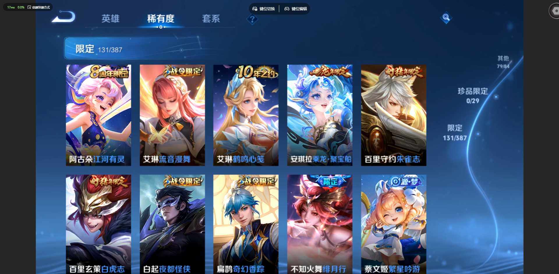 WZQM4547177王者荣耀账号详情图17 WZQM4547177王者荣耀账号详情图17