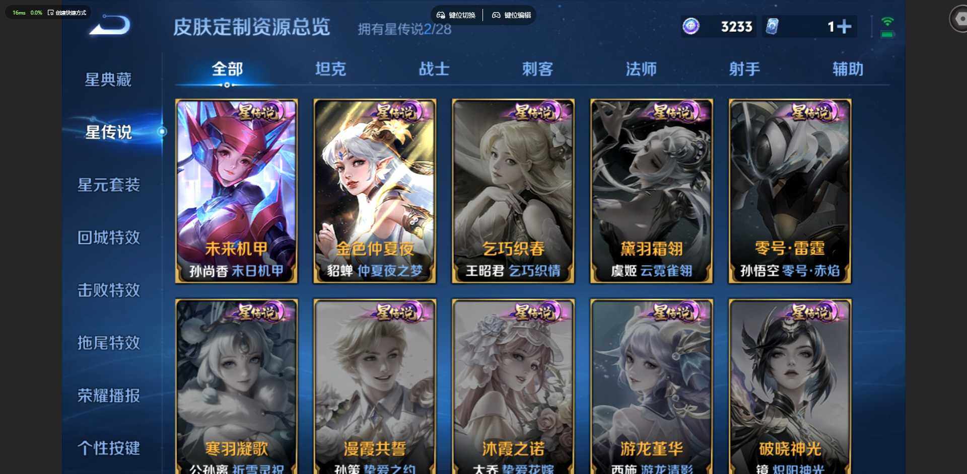 WZQM4547177王者荣耀账号详情图11 WZQM4547177王者荣耀账号详情图11