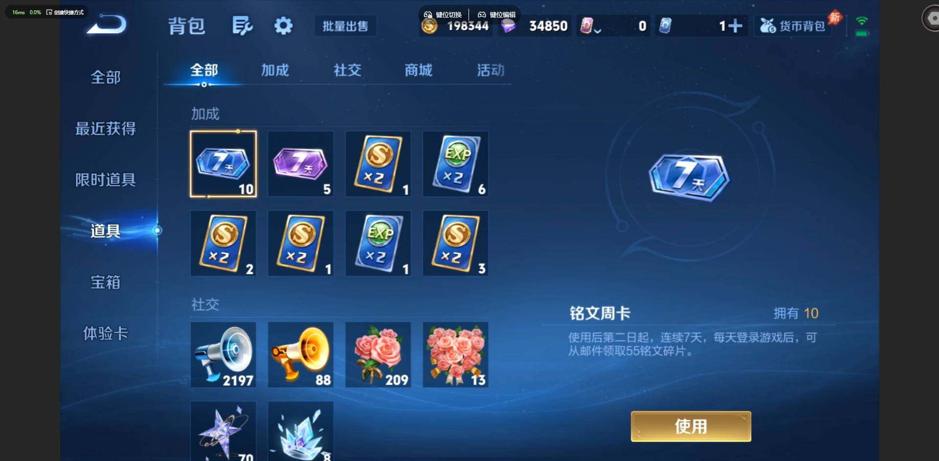 WZQM4547177王者荣耀账号详情图20 WZQM4547177王者荣耀账号详情图20