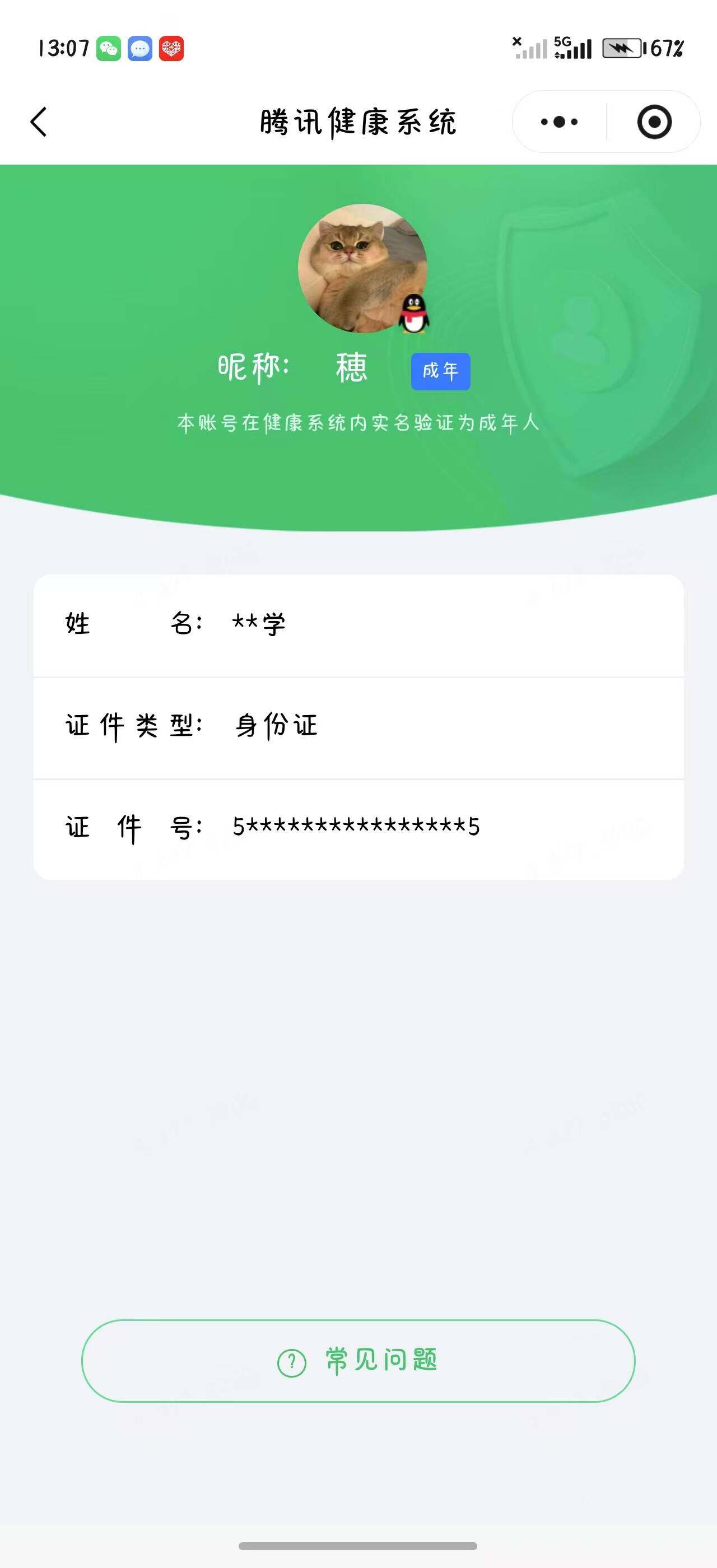 WZQM4547177王者荣耀账号详情图22 WZQM4547177王者荣耀账号详情图22