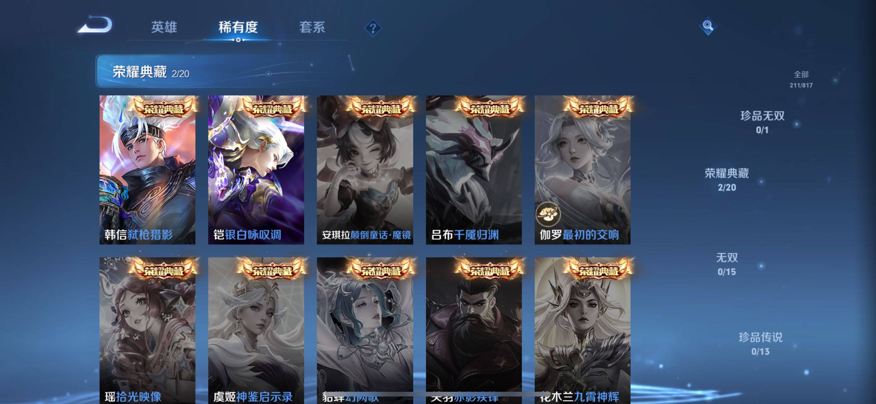 WZQM4549011王者荣耀账号详情图6 WZQM4549011王者荣耀账号详情图6