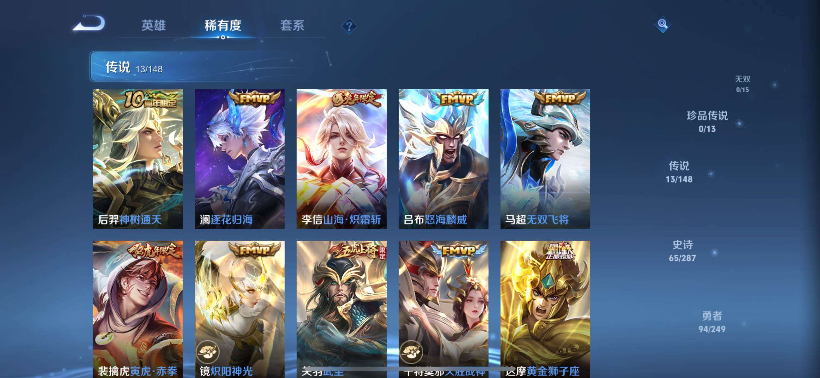 WZQM4549011王者荣耀账号详情图9 WZQM4549011王者荣耀账号详情图9