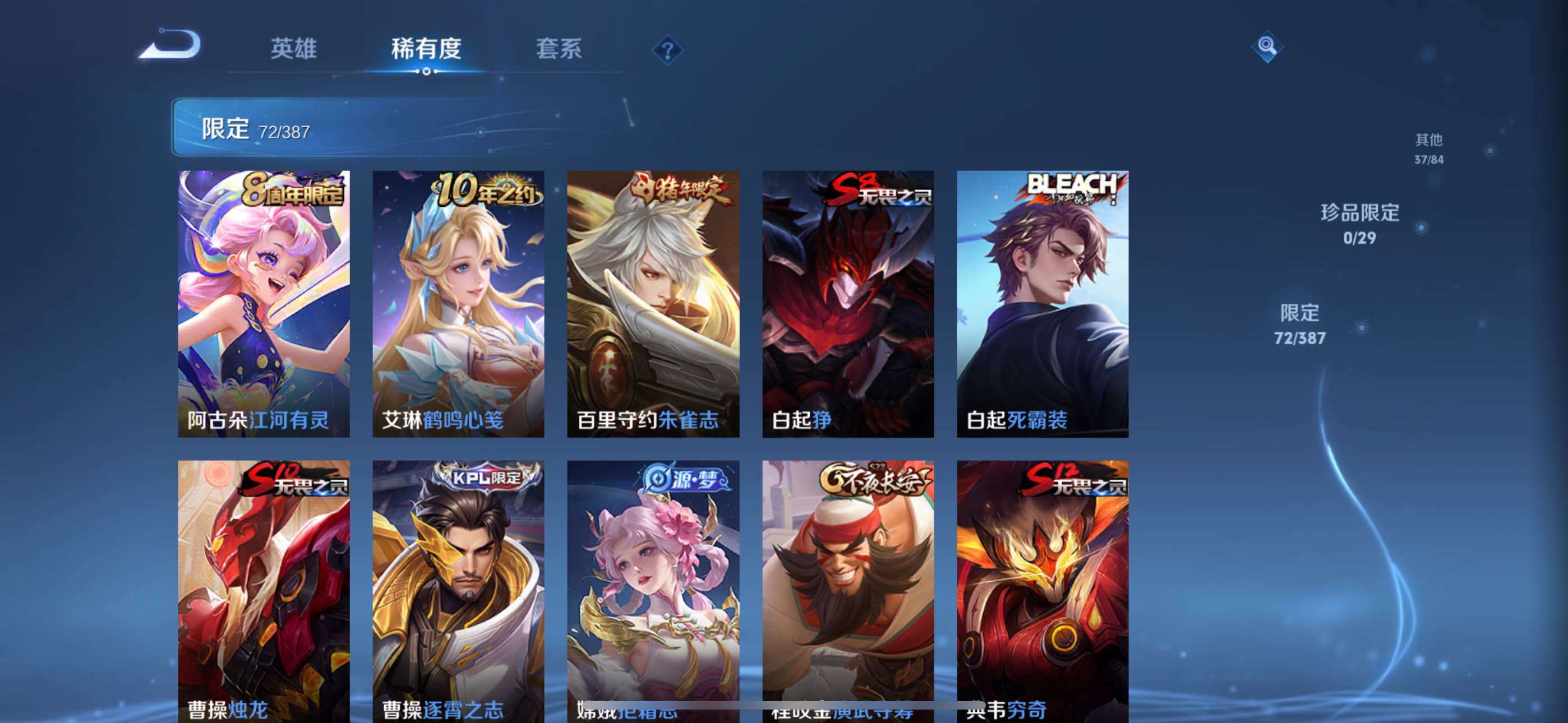WZQM4549011王者荣耀账号详情图7 WZQM4549011王者荣耀账号详情图7