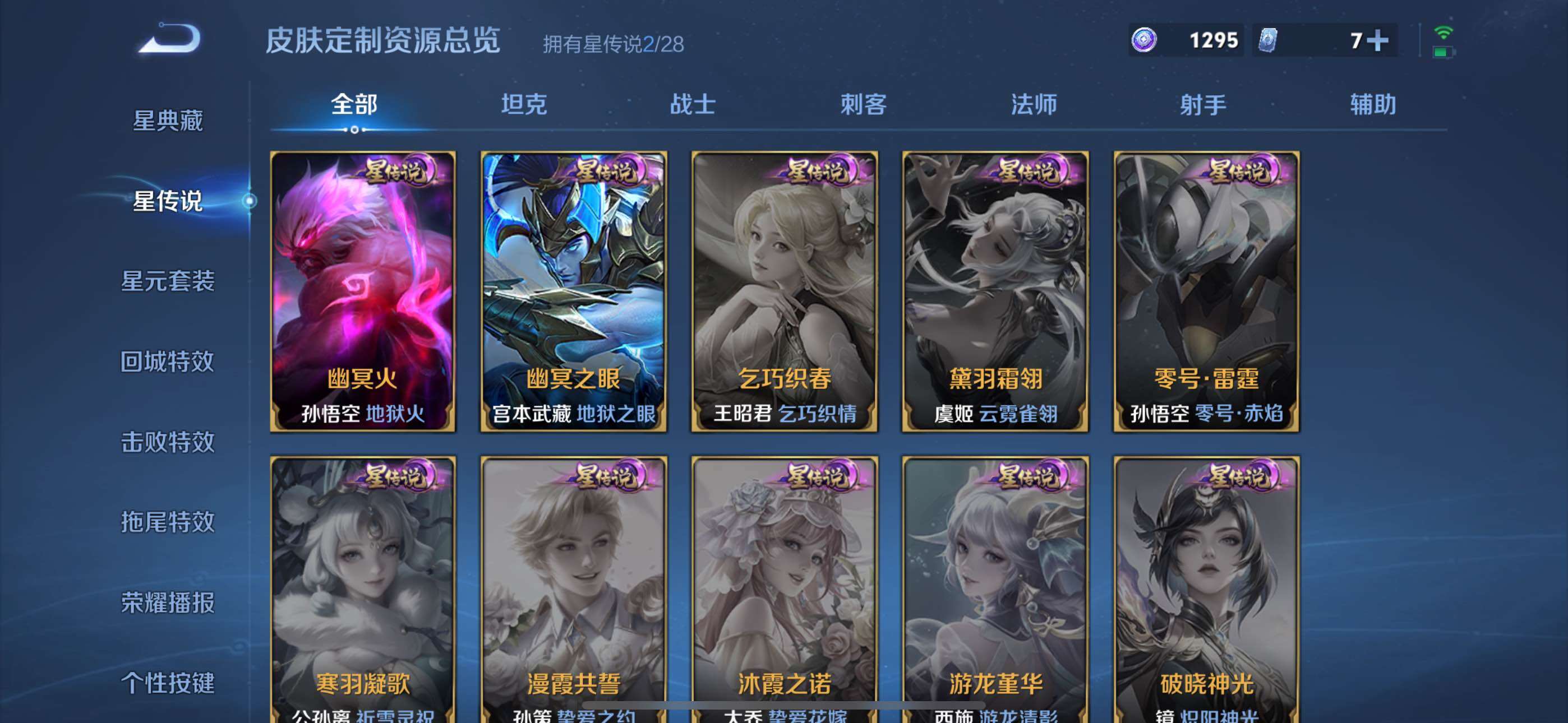 WZQM4549011王者荣耀账号详情图12 WZQM4549011王者荣耀账号详情图12