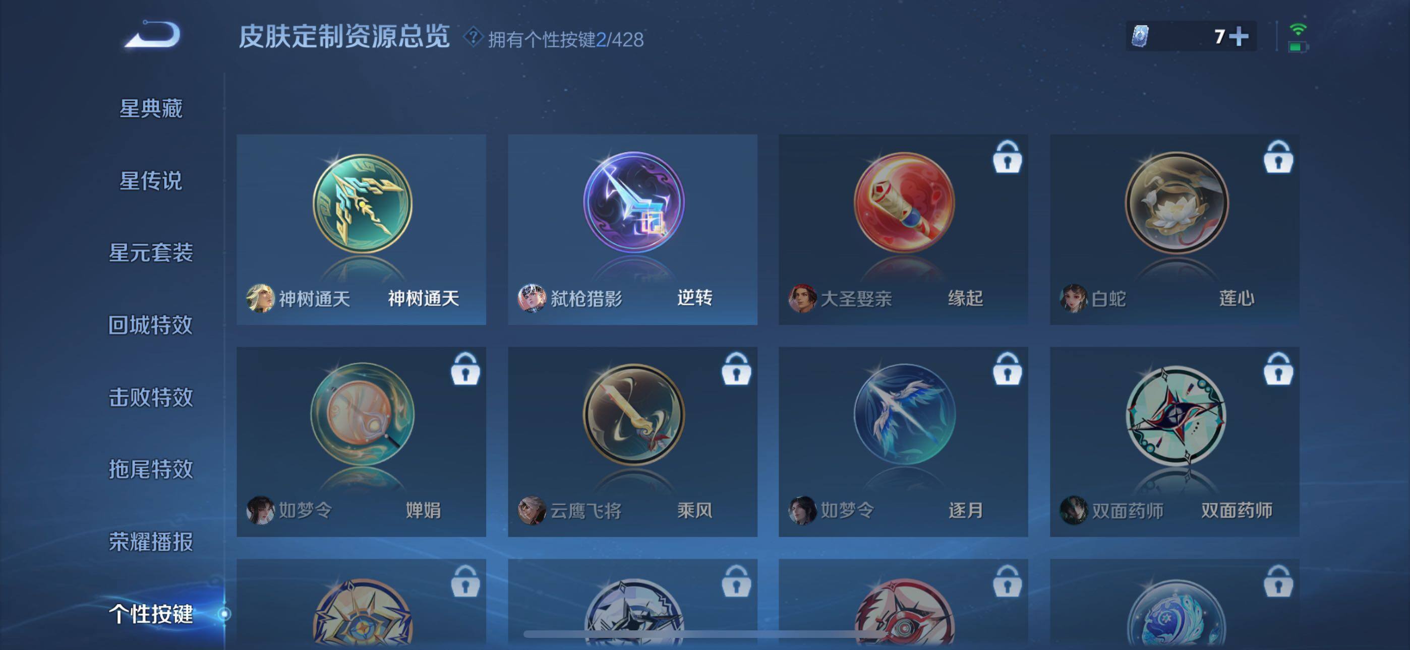 WZQM4549011王者荣耀账号详情图11 WZQM4549011王者荣耀账号详情图11