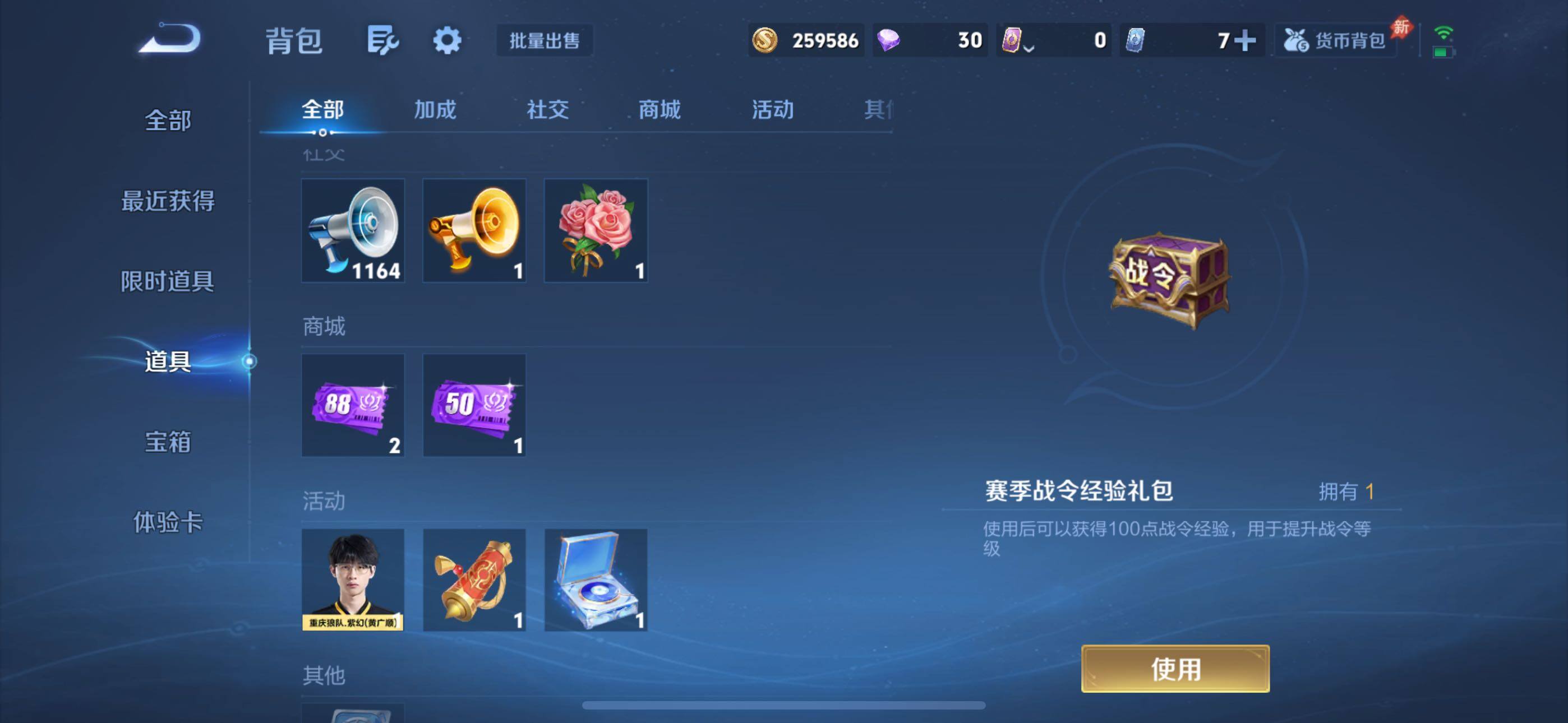 WZQM4549011王者荣耀账号详情图15 WZQM4549011王者荣耀账号详情图15