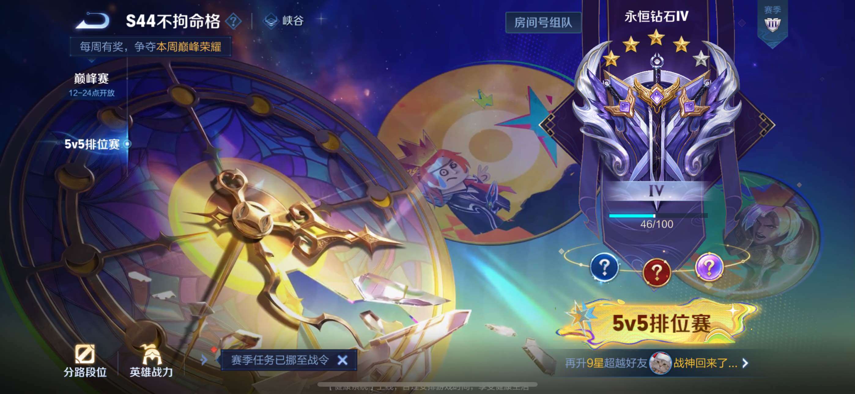 WZQM4549011王者荣耀账号详情图13 WZQM4549011王者荣耀账号详情图13