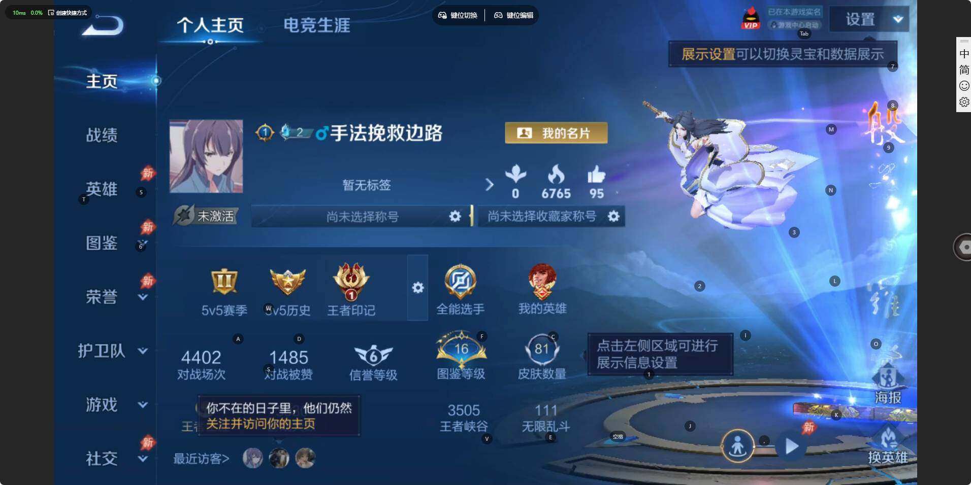 WZLE4548737王者荣耀账号详情图4