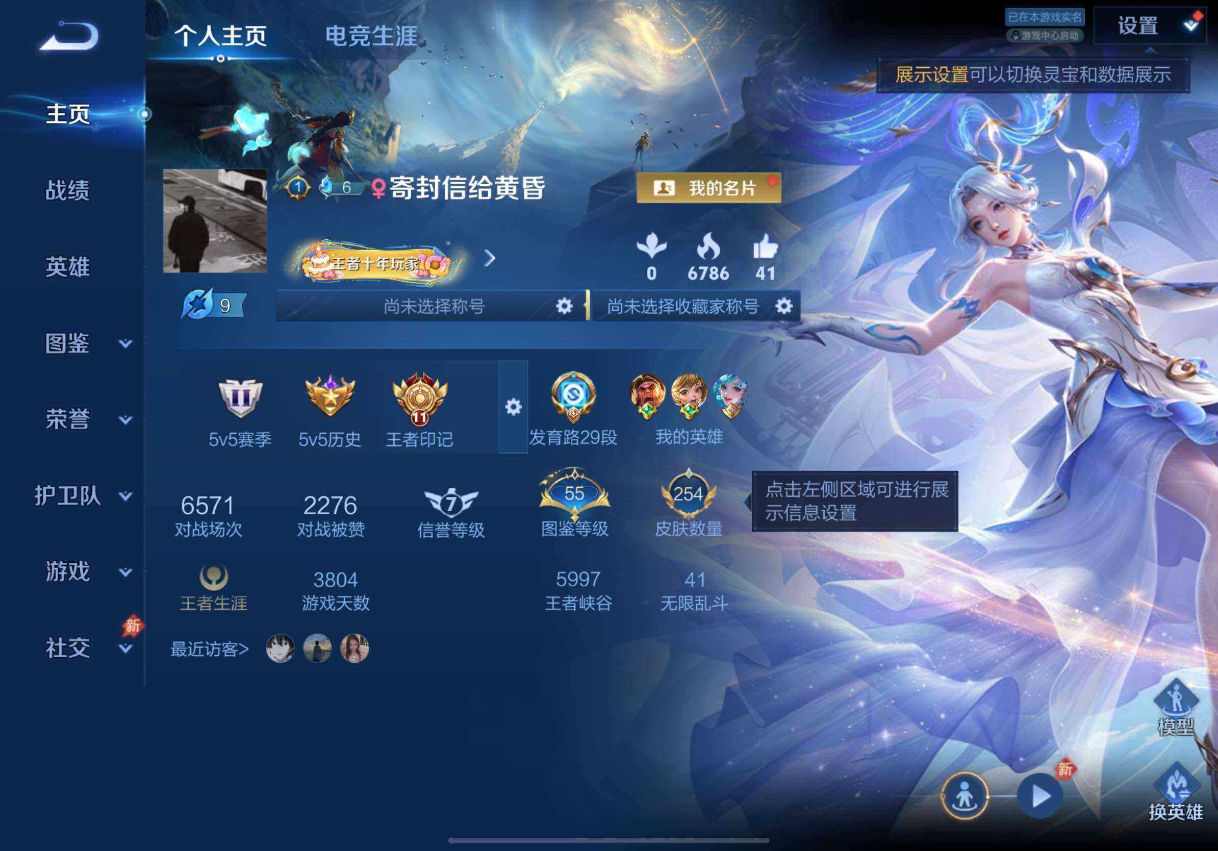 WZLX4550663王者荣耀账号详情图6 WZLX4550663王者荣耀账号详情图6