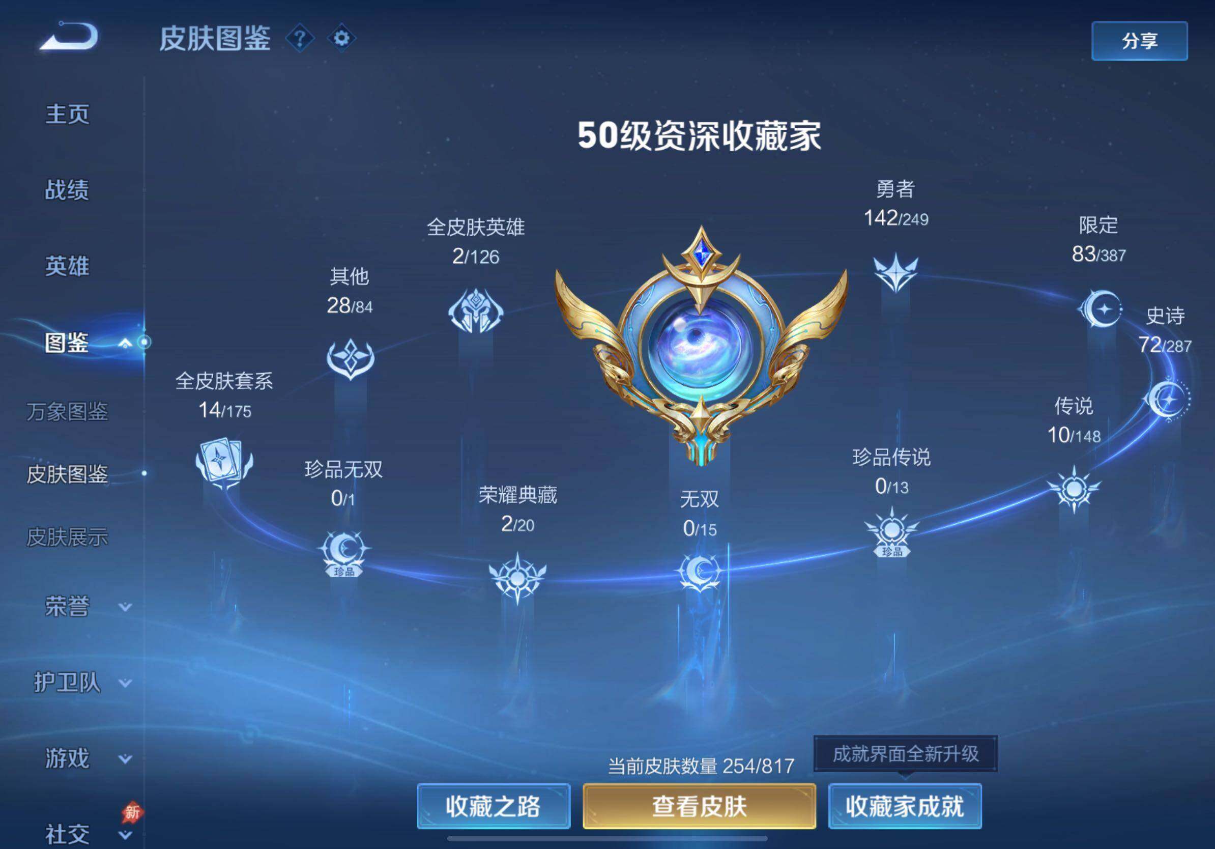 WZLX4550663王者荣耀账号详情图10 WZLX4550663王者荣耀账号详情图10