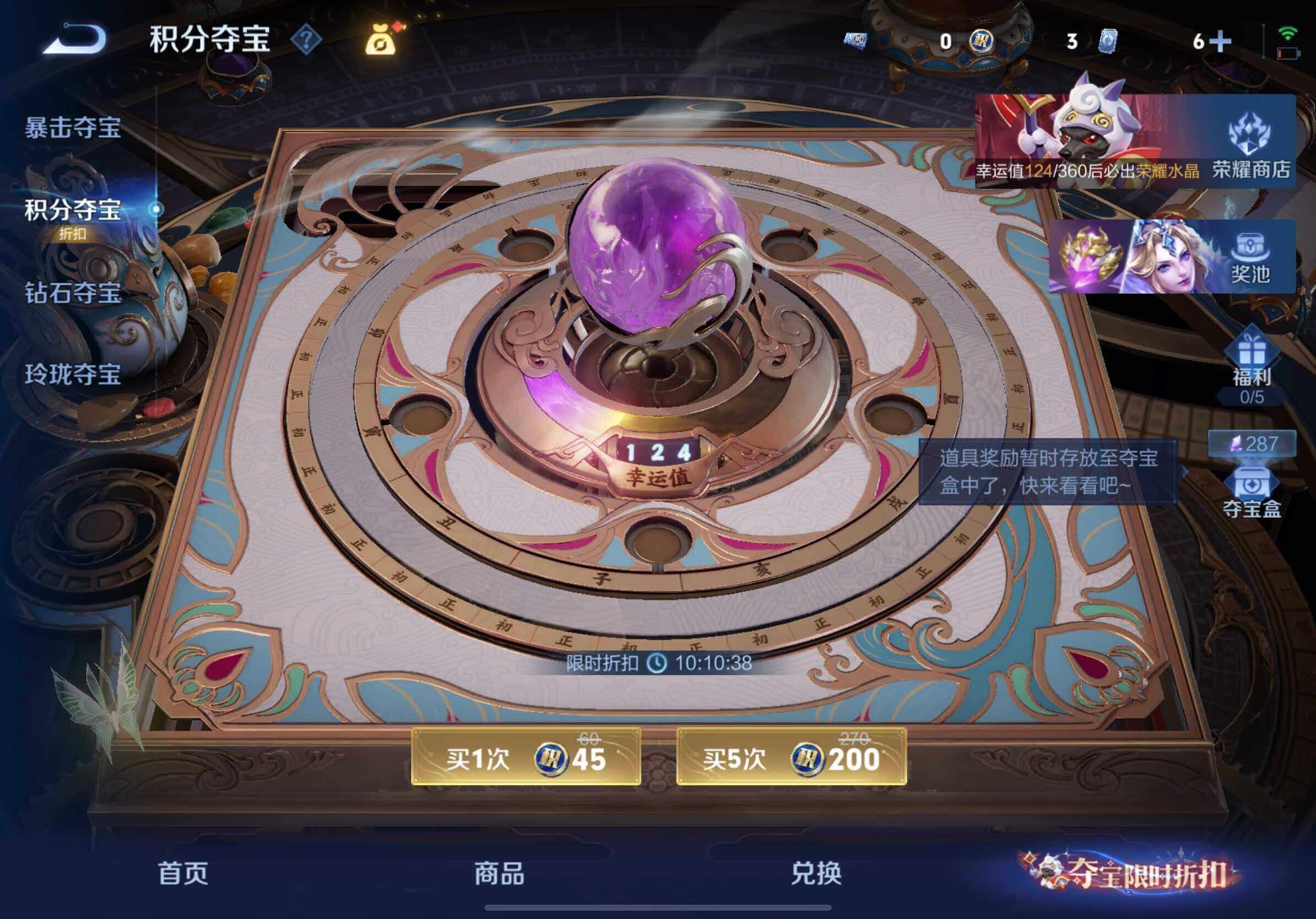 WZLX4550663王者荣耀账号详情图11 WZLX4550663王者荣耀账号详情图11