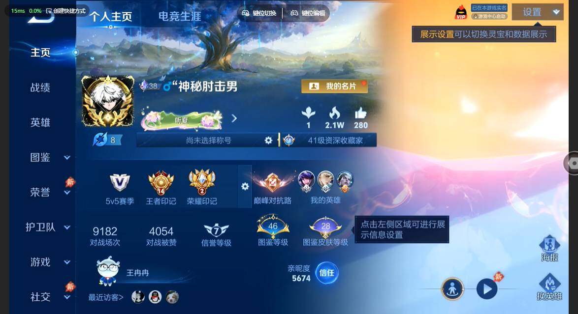 WZBSY4571213王者荣耀账号详情图2 WZBSY4571213王者荣耀账号详情图2