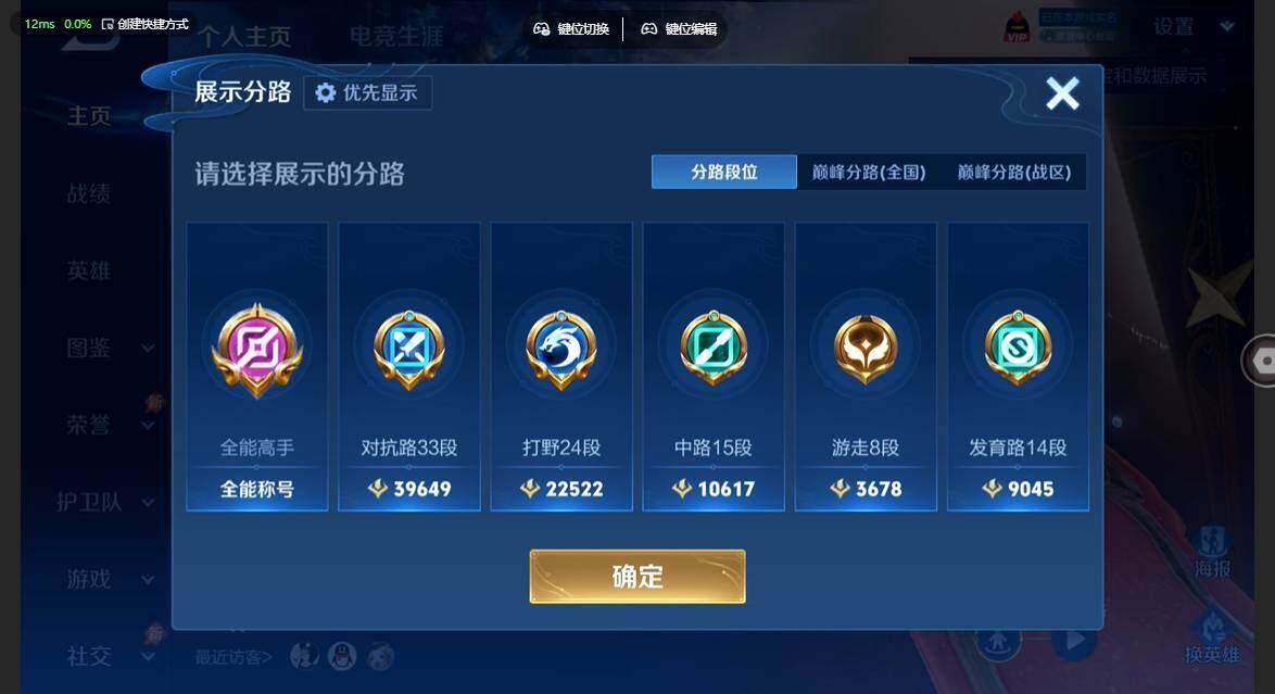 WZBSY4571213王者荣耀账号详情图3 WZBSY4571213王者荣耀账号详情图3