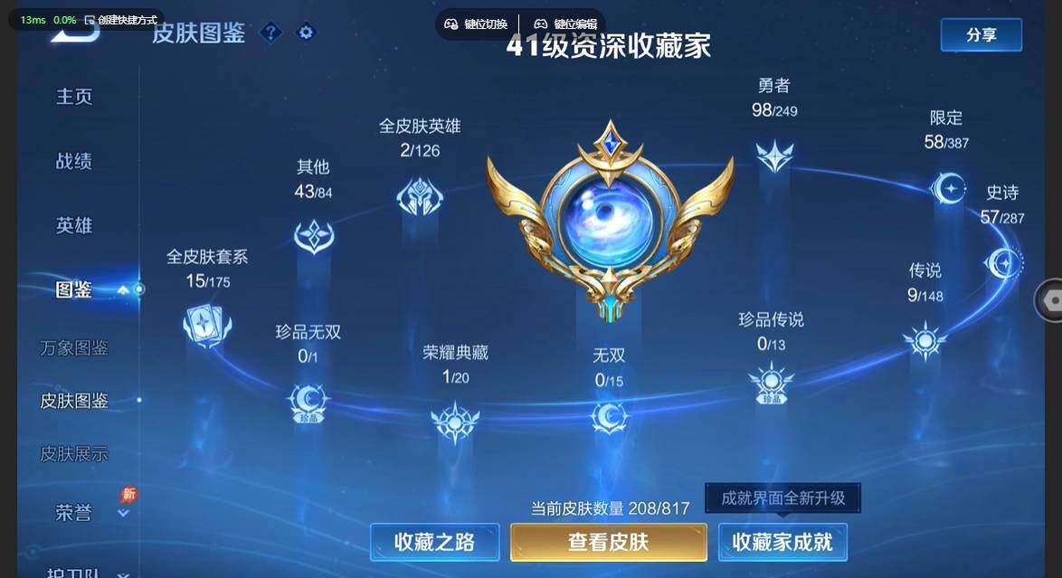 WZBSY4571213王者荣耀账号详情图5 WZBSY4571213王者荣耀账号详情图5