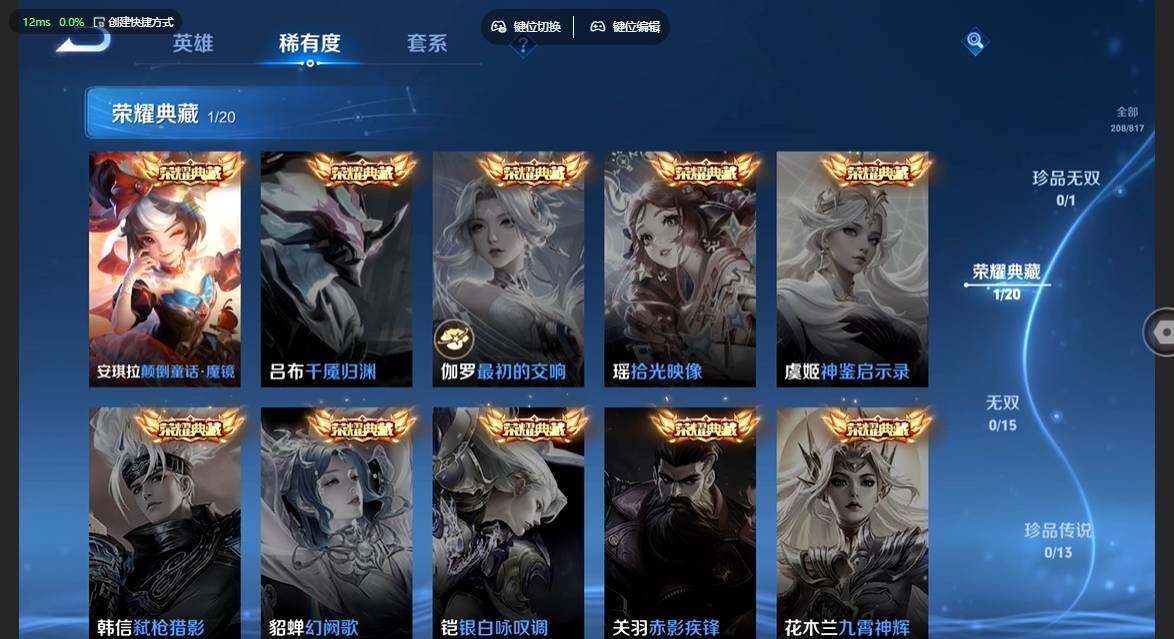 WZBSY4571213王者荣耀账号详情图6 WZBSY4571213王者荣耀账号详情图6