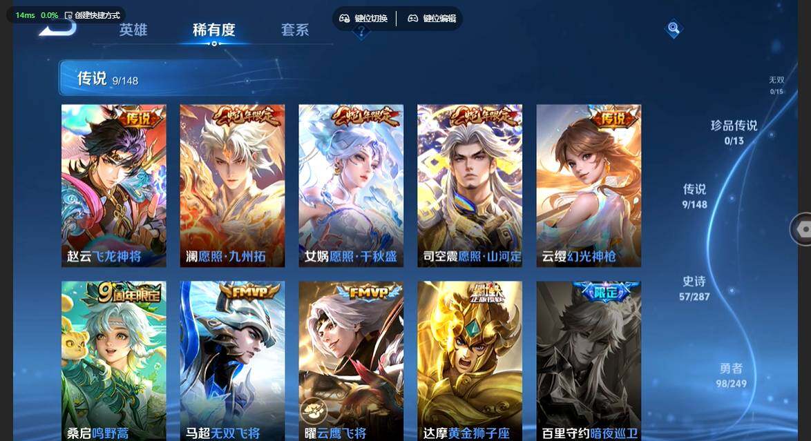 WZBSY4571213王者荣耀账号详情图7 WZBSY4571213王者荣耀账号详情图7