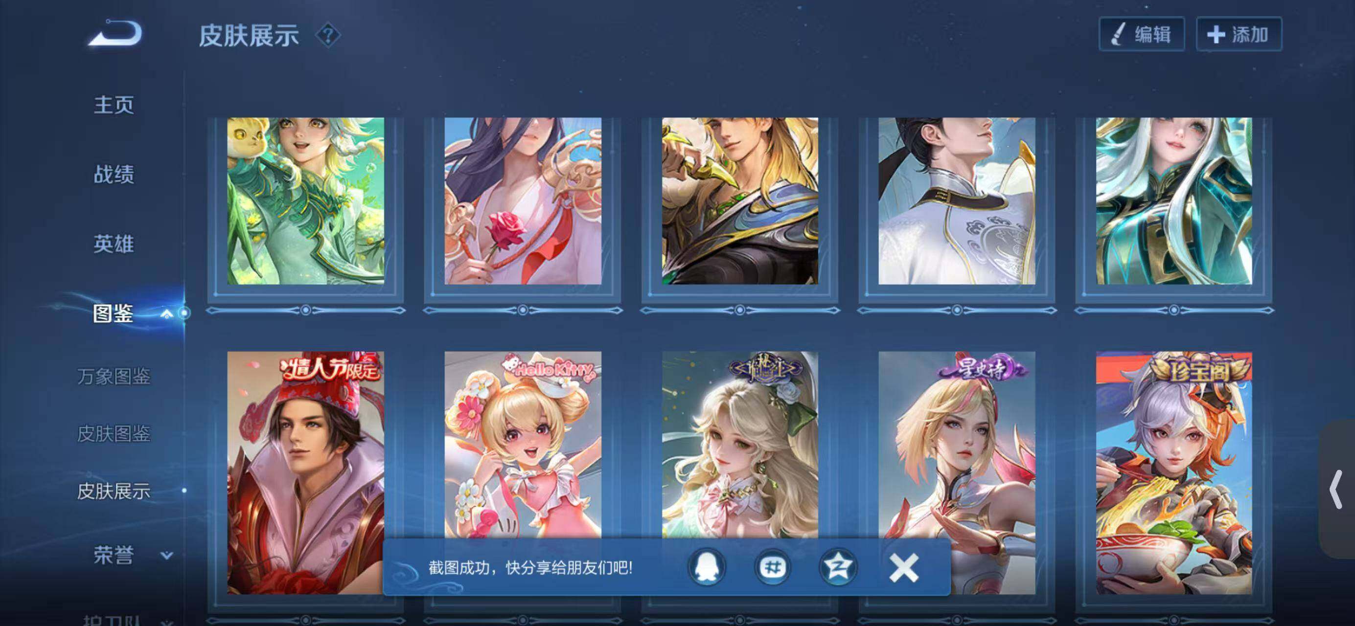 WZQM4547098王者荣耀账号详情图12 WZQM4547098王者荣耀账号详情图12