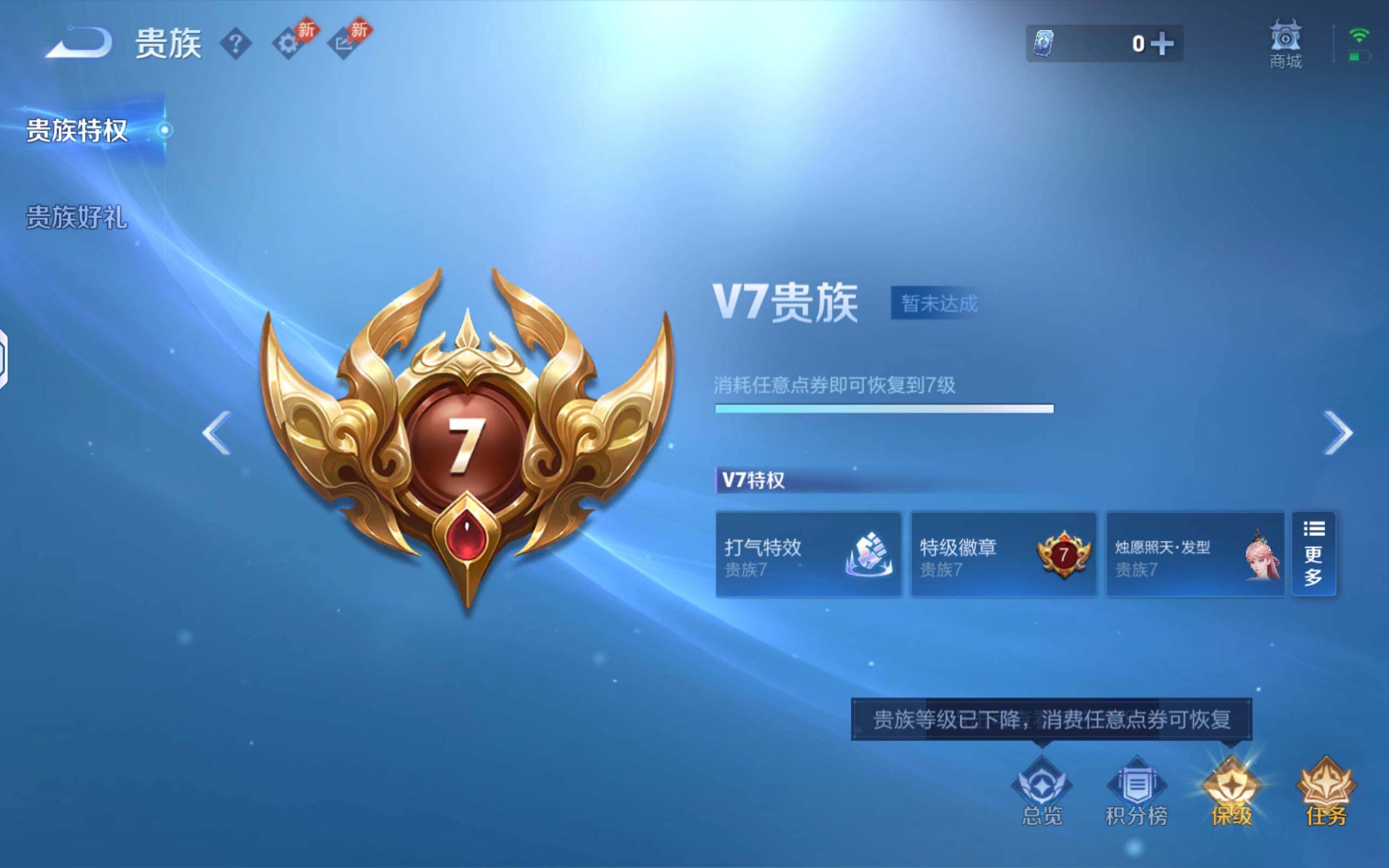 WZQM4547294王者荣耀账号详情图8 WZQM4547294王者荣耀账号详情图8