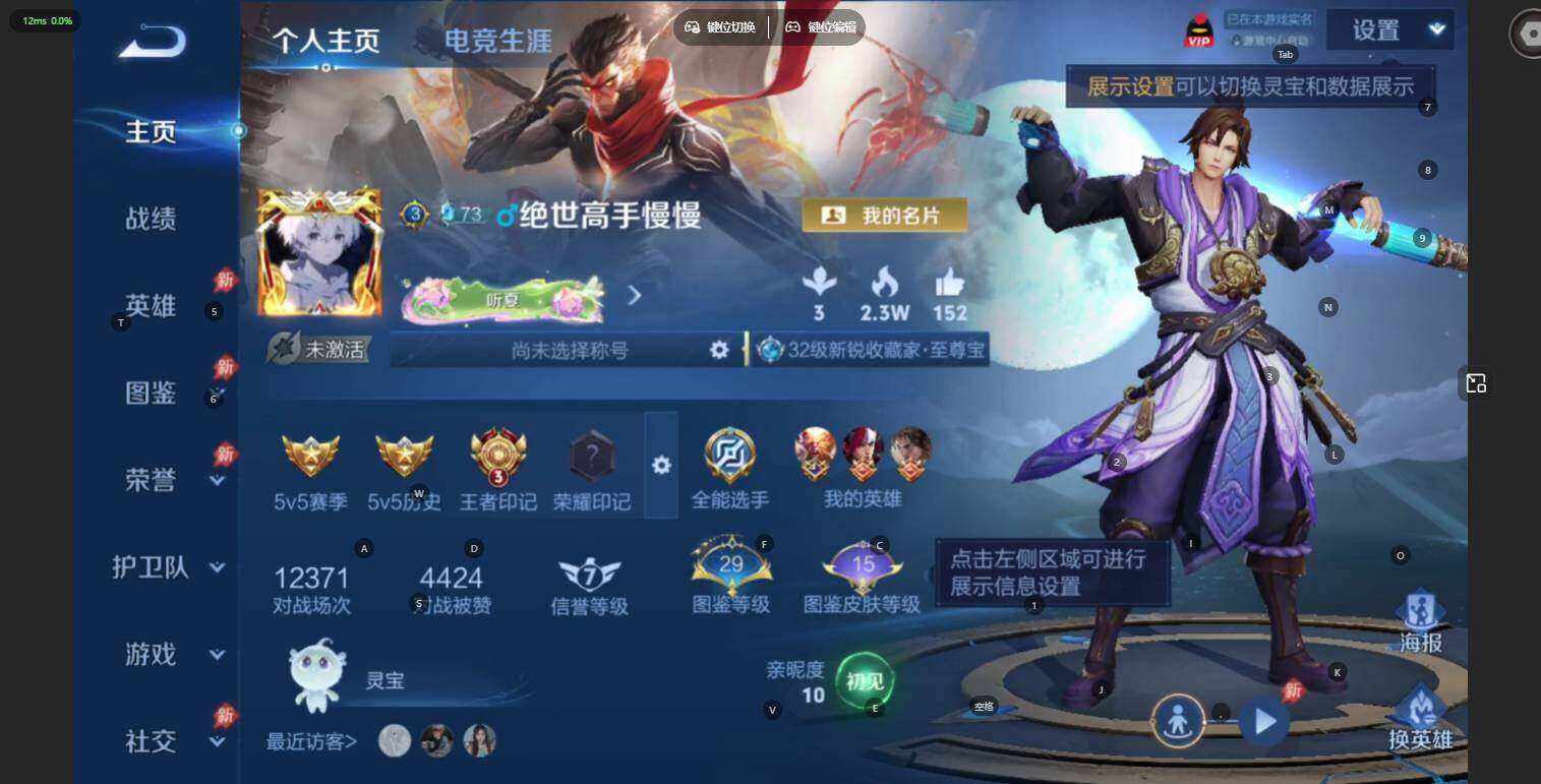 WZLE4548778王者荣耀账号详情图6 WZLE4548778王者荣耀账号详情图6