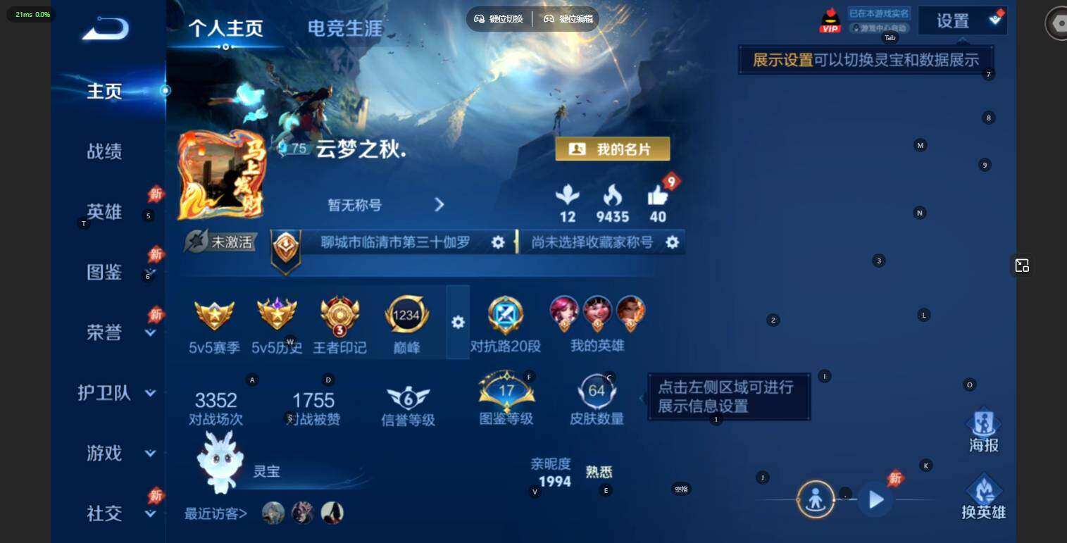 WZLE4548793王者荣耀账号详情图5 WZLE4548793王者荣耀账号详情图5