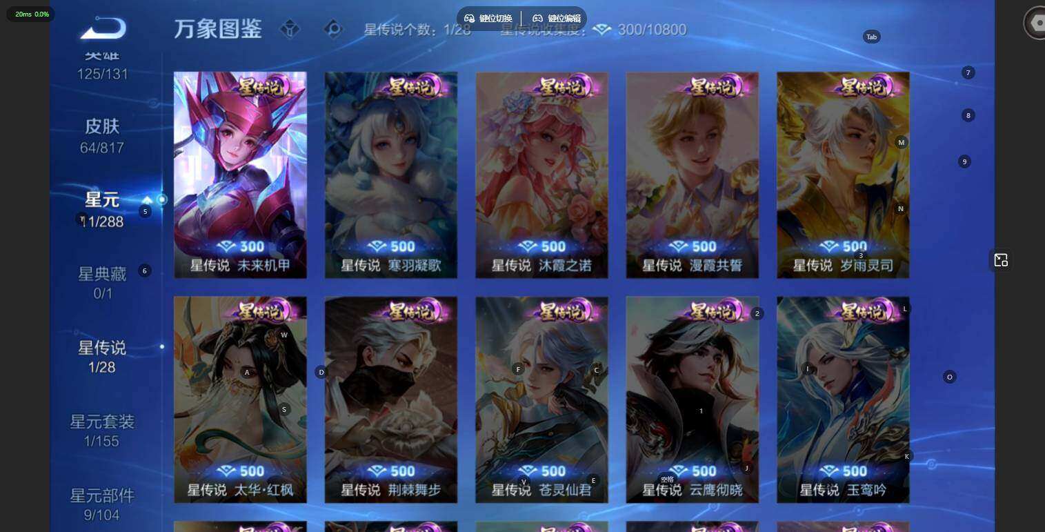 WZLE4548793王者荣耀账号详情图6 WZLE4548793王者荣耀账号详情图6
