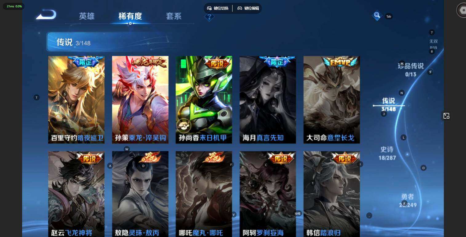 WZLE4548793王者荣耀账号详情图8 WZLE4548793王者荣耀账号详情图8