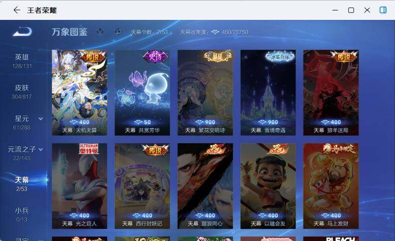 WZEY4547378王者荣耀账号详情图10 WZEY4547378王者荣耀账号详情图10