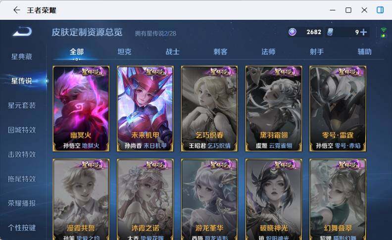 WZEY4547378王者荣耀账号详情图11 WZEY4547378王者荣耀账号详情图11