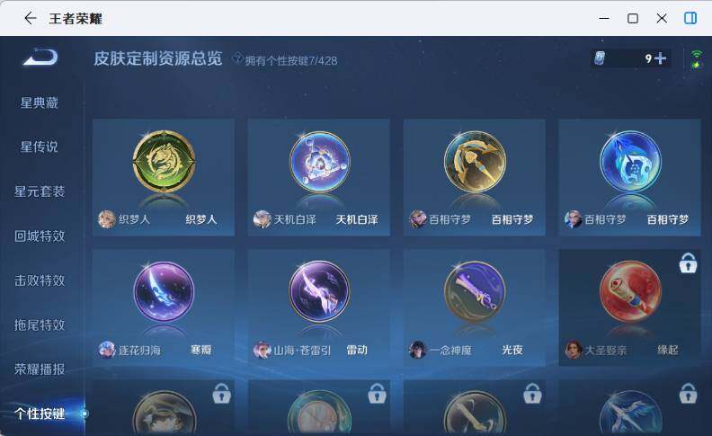 WZEY4547378王者荣耀账号详情图12 WZEY4547378王者荣耀账号详情图12