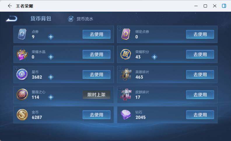 WZEY4547378王者荣耀账号详情图14 WZEY4547378王者荣耀账号详情图14