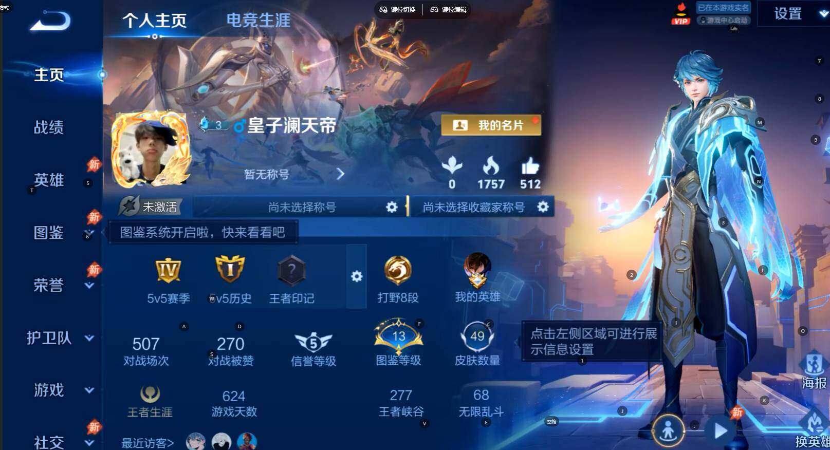 WZLE4548732王者荣耀账号详情图3 WZLE4548732王者荣耀账号详情图3