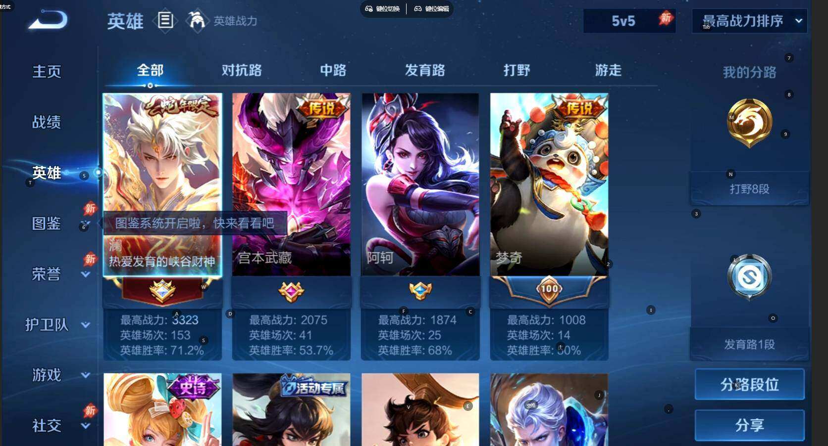 WZLE4548732王者荣耀账号详情图4 WZLE4548732王者荣耀账号详情图4