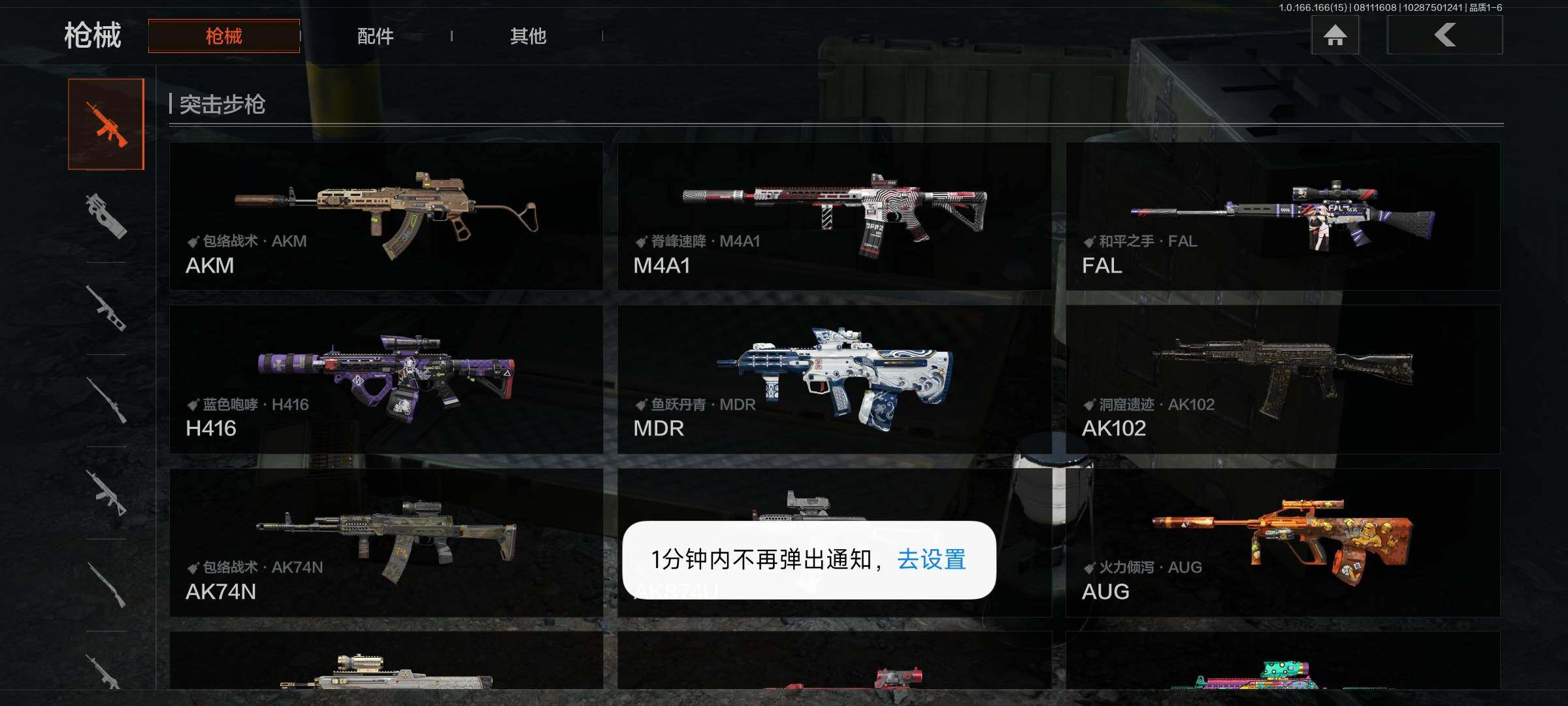 AQEY436073暗区突围账号详情图6
