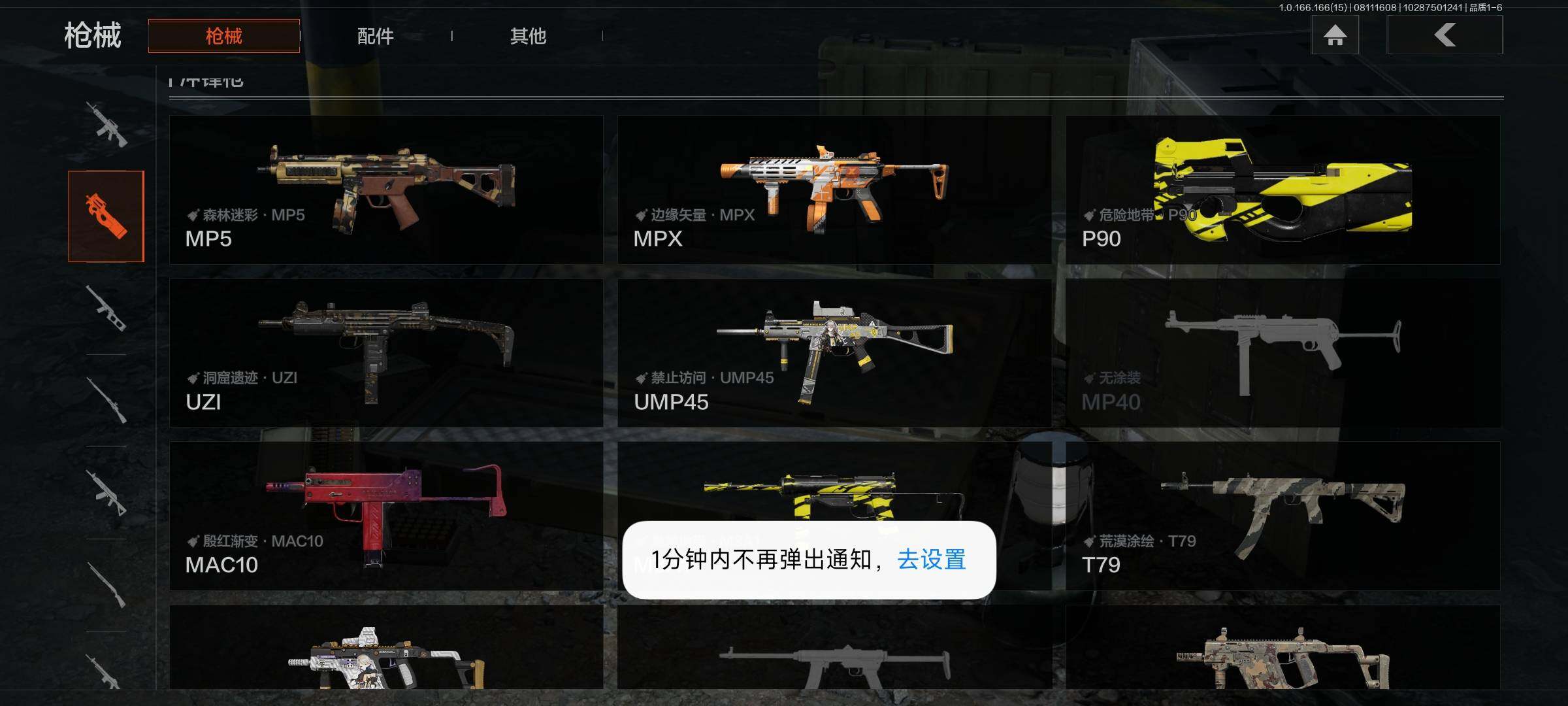 AQEY436073暗区突围账号详情图7